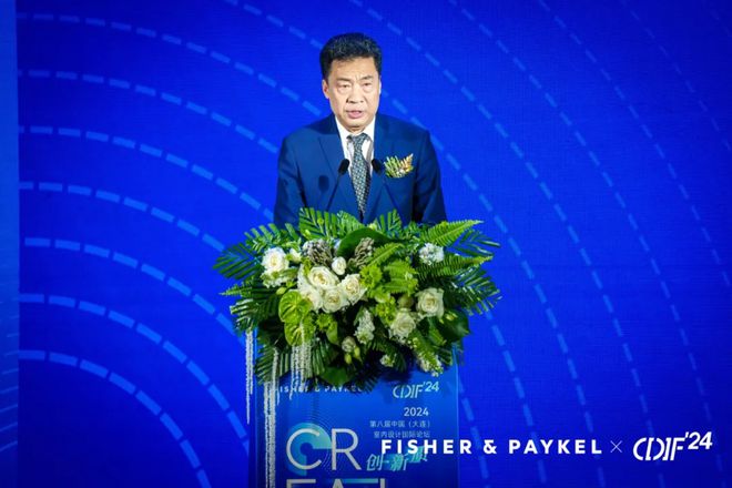 Kaiyun中国：2024年第八届中国室内设计国际论坛在大连盛大启幕(图3)