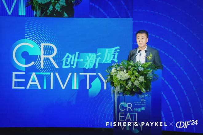 Kaiyun中国：2024年第八届中国室内设计国际论坛在大连盛大启幕(图17)