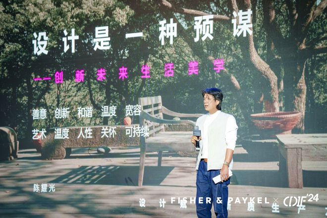 Kaiyun中国：2024年第八届中国室内设计国际论坛在大连盛大启幕(图14)