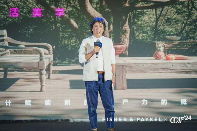 Kaiyun中国：2024年第八届中国室内设计国际论坛在大连盛大启幕(图16)