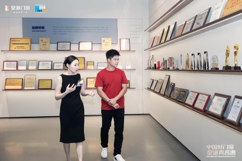 开云网站：全民鉴证！皇派门窗中国好门窗超品节掀起家居焕新热潮(图7)