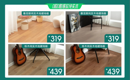 开云网站：「久盛爱木周」来啦！选择纯实木打造绿色健康家(图5)