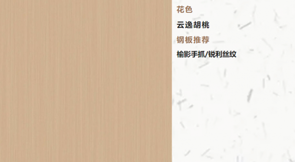 开云网站：玩转千年舟2025新花色缤纷组合应用打造空间美学！(图8)