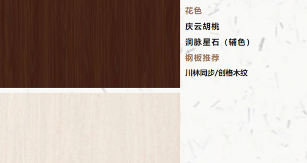 开云网站：玩转千年舟2025新花色缤纷组合应用打造空间美学！(图10)