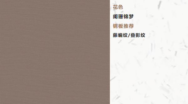 开云网站：玩转千年舟2025新花色缤纷组合应用打造空间美学！(图12)