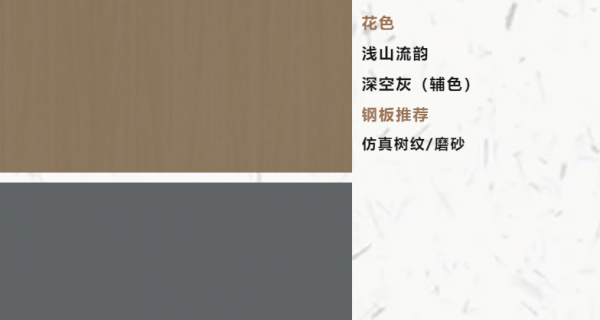 开云网站：玩转千年舟2025新花色缤纷组合应用打造空间美学！(图14)