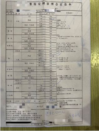 Kaiyun中国：要小心了！全屋定制疑似偷工减料以次充好！
