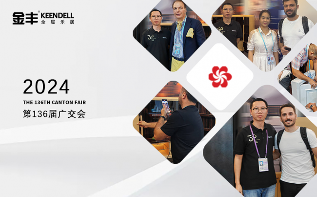 开云网站：金丰木门全屋定制闪耀2024广交会开启高定木作的匠心之旅(图3)