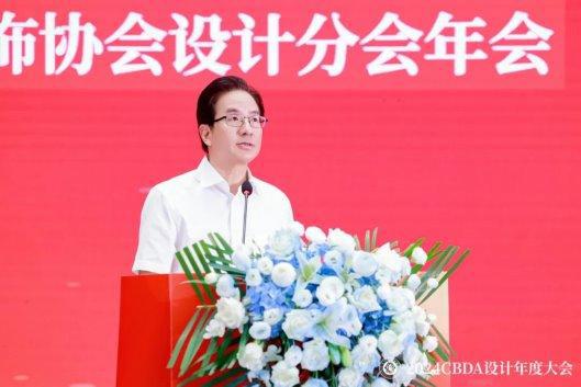 开云网站：赋能融合创新突破——2024CBDA设计年度大会圆满落幕(图3)