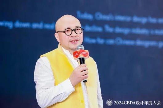开云网站：赋能融合创新突破——2024CBDA设计年度大会圆满落幕(图7)