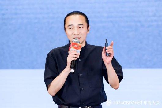开云网站：赋能融合创新突破——2024CBDA设计年度大会圆满落幕(图12)