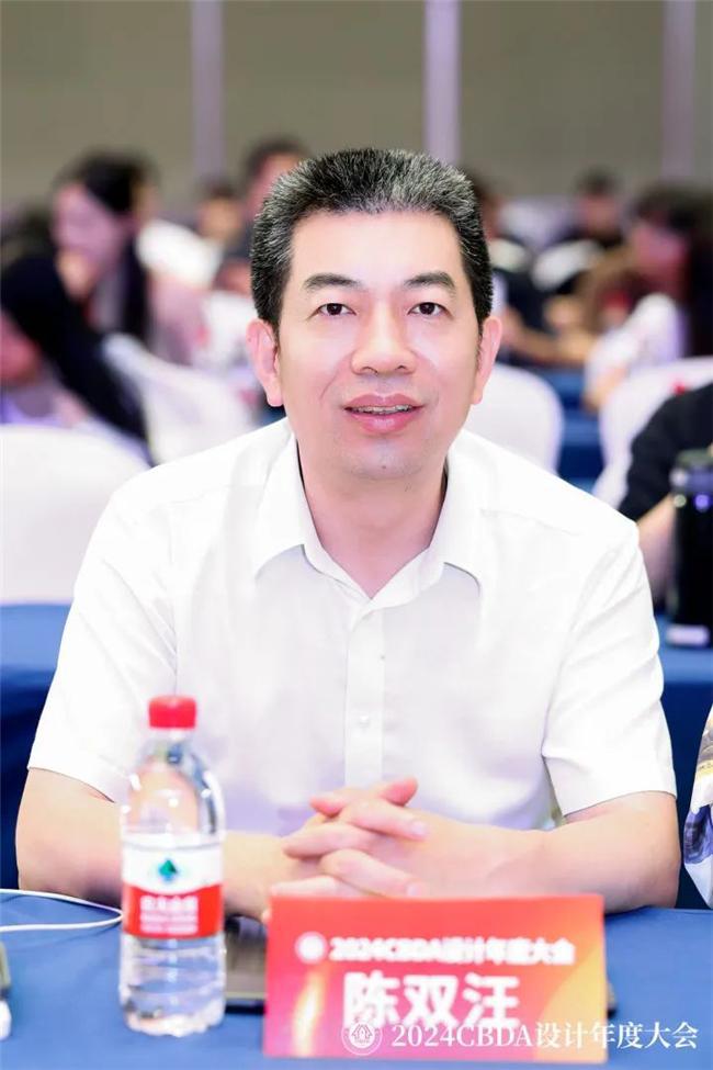 开云网站：赋能融合创新突破——2024CBDA设计年度大会圆满落幕(图33)
