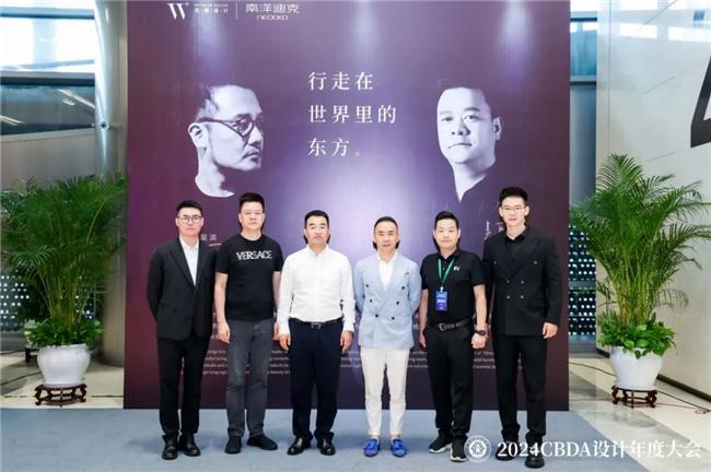 开云网站：赋能融合创新突破——2024CBDA设计年度大会圆满落幕(图27)