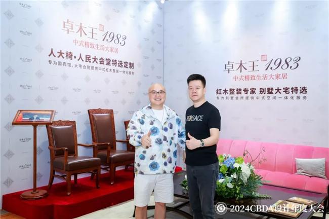 开云网站：赋能融合创新突破——2024CBDA设计年度大会圆满落幕(图30)