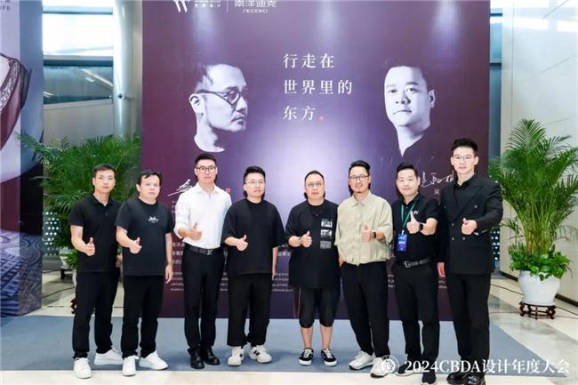 开云网站：赋能融合创新突破——2024CBDA设计年度大会圆满落幕(图28)