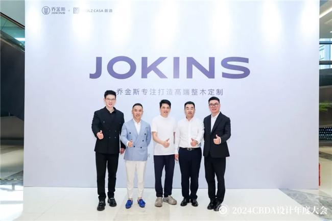 开云网站：赋能融合创新突破——2024CBDA设计年度大会圆满落幕(图26)