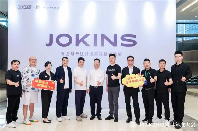 开云网站：赋能融合创新突破——2024CBDA设计年度大会圆满落幕(图25)