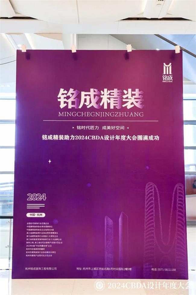 开云网站：赋能融合创新突破——2024CBDA设计年度大会圆满落幕(图34)