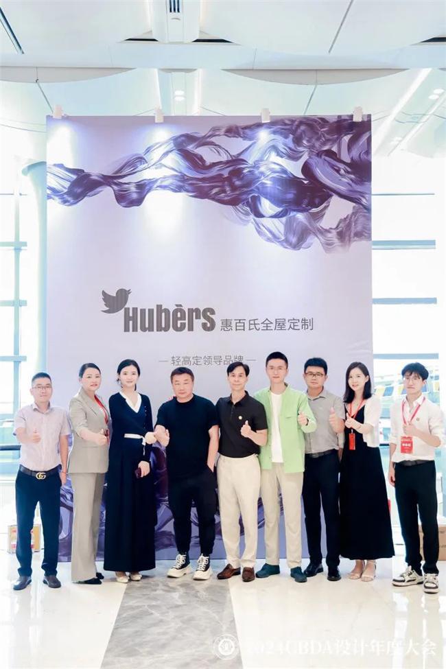 开云网站：赋能融合创新突破——2024CBDA设计年度大会圆满落幕(图38)