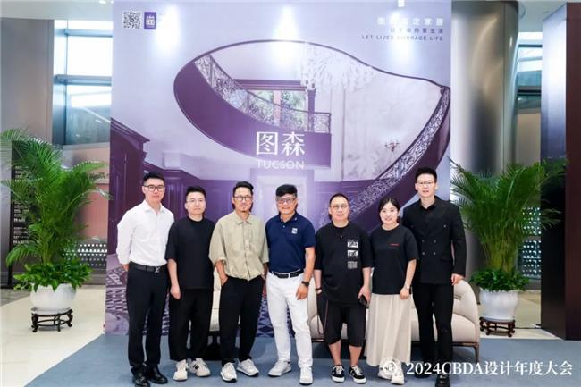 开云网站：赋能融合创新突破——2024CBDA设计年度大会圆满落幕(图22)