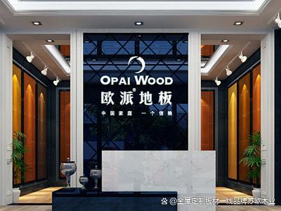 Kaiyun中国：2024实木地板十大品牌最新(图2)