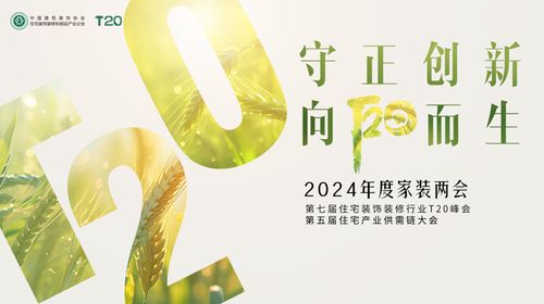 Kaiyun中国：守正创新向阳而生！恒洁与装企相聚家装两会共筑品质人居