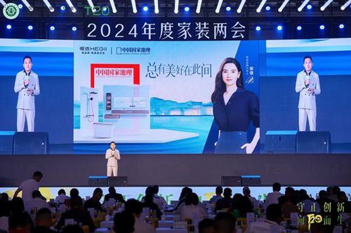 Kaiyun中国：守正创新向阳而生！恒洁与装企相聚家装两会共筑品质人居(图5)