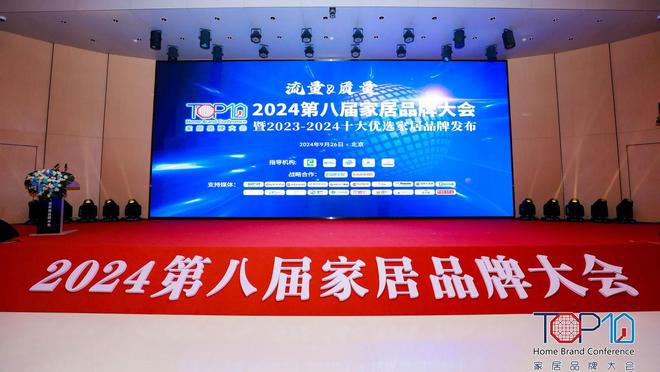 开云网站：梦天木作荣膺“2023-2024十大优选木门（门墙柜）品牌”奖项