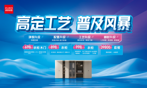 Kaiyun中国:响应政策加码“以旧换新”顾家整家定制“交个朋友”直播间送福利(图2)