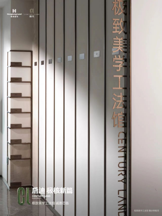 开云网站：香港置地启元9大美学工法系统追求品质跨越
