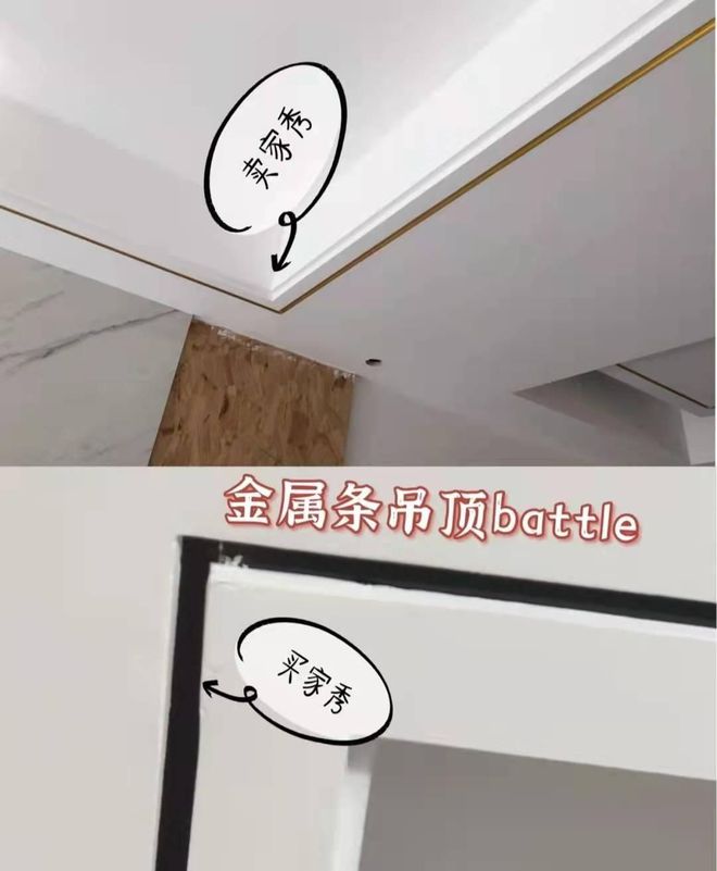 开云网站：装修中又丑又不实用的7个东西建议你要及时避开别再跟风了(图12)