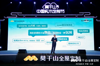 Kaiyun中国：29载坚守看莫干山大家居如何践行环保实木定制之路(图9)