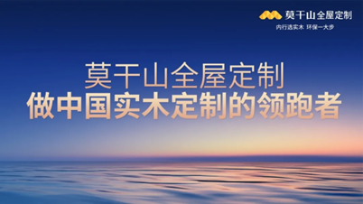 Kaiyun中国：29载坚守看莫干山大家居如何践行环保实木定制之路(图16)
