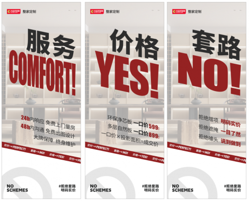 Kaiyun中国：大自然家居林皓：推出更简单、更透明的环保净芯板整家定制焕新套餐方案(图2)