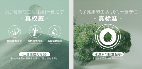 Kaiyun中国：大自然家居林皓：推出更简单、更透明的环保净芯板整家定制焕新套餐方案(图5)