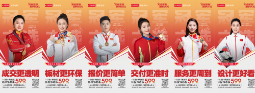 Kaiyun中国：大自然家居林皓：推出更简单、更透明的环保净芯板整家定制焕新套餐方案(图4)