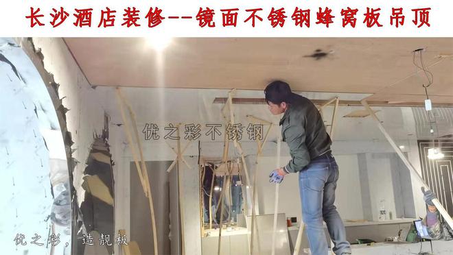 开云网站：酒店用镜面不锈钢装饰是什么体验？(图2)