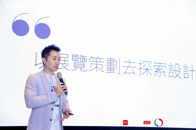 开云网站：临设计之境赴创想之约2024设计新生力论坛圆满收官！