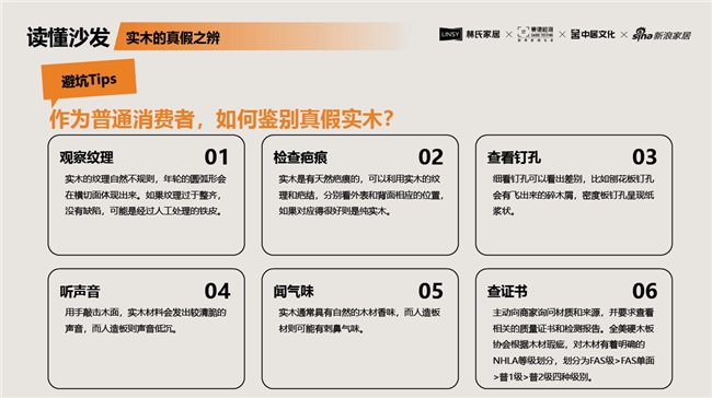 开云网站:林氏家居联手专业机构发布《2024沙发产品消费避坑指南(图5)
