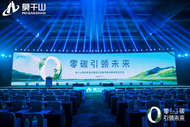 开云网站:莫干山超级实木多层板发布重新定义实木多层板(图5)