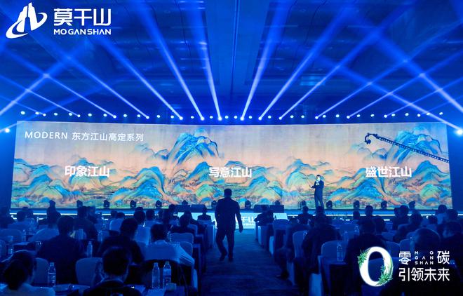 开云网站:莫干山超级实木多层板发布重新定义实木多层板(图4)