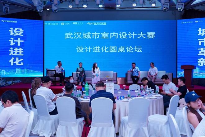 Kaiyun中国：2024城市革新设计进化圆桌论坛在武汉举行