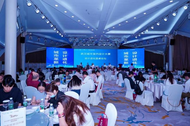 Kaiyun中国：2024城市革新设计进化圆桌论坛在武汉举行(图8)