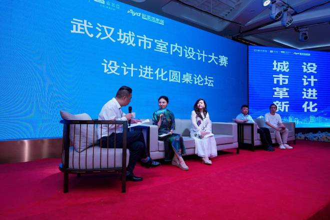 Kaiyun中国：2024城市革新设计进化圆桌论坛在武汉举行(图11)