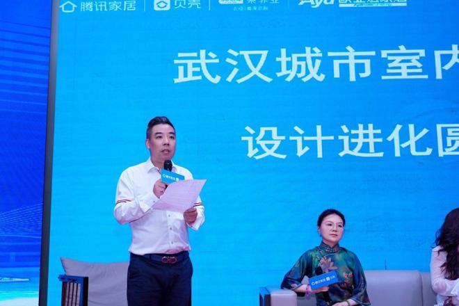 Kaiyun中国：2024城市革新设计进化圆桌论坛在武汉举行(图14)