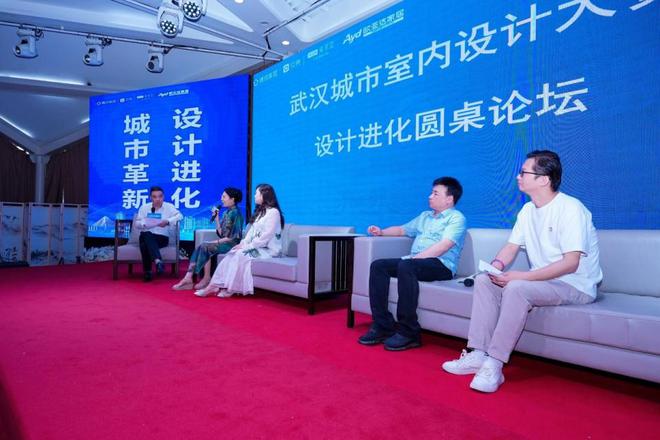 Kaiyun中国：2024城市革新设计进化圆桌论坛在武汉举行(图15)