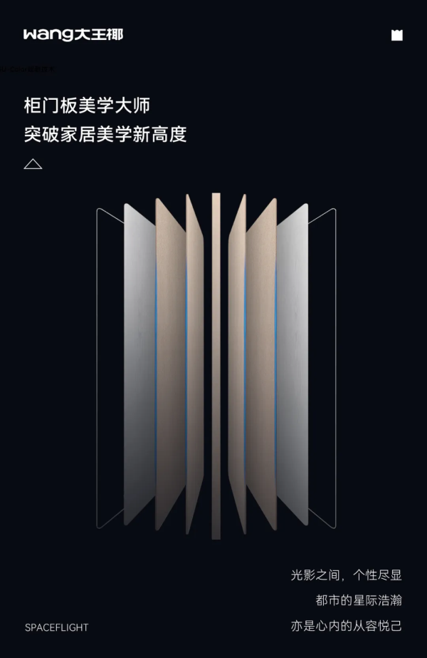 Kaiyun中国：第八届家具品牌大会举行大王椰斩获“年度家居企业”殊荣(图4)