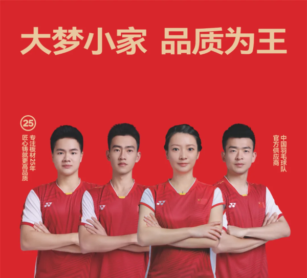 Kaiyun中国：第八届家具品牌大会举行大王椰斩获“年度家居企业”殊荣(图9)