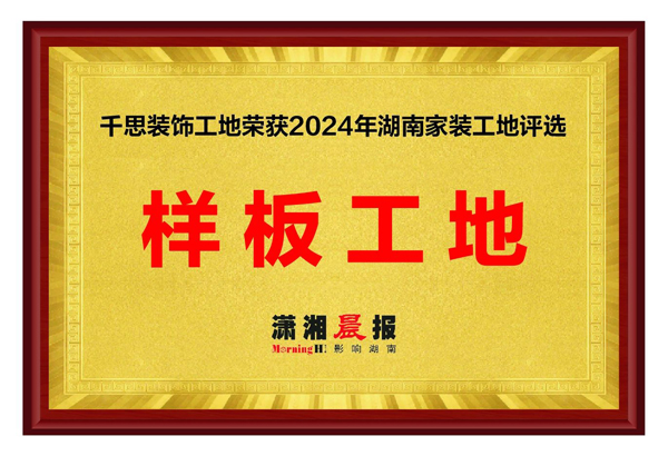 Kaiyun中国：品质工地样板市装协安全知识宣传走进千思“观摩示范工地”(图2)