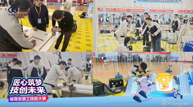 开云网站:“匠心筑梦技创未来”被窝整装2024年度安装工技能大赛精彩收官(图3)
